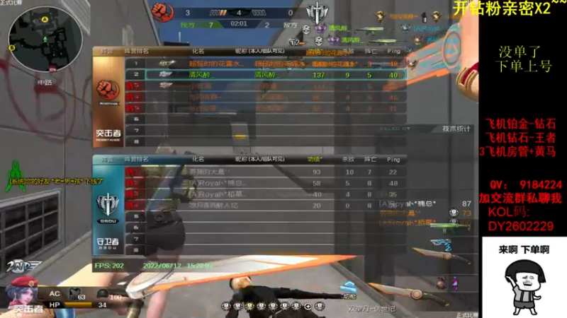 【2022-06-12 15点场】星予丶浪漫：12345，上山打老虎？