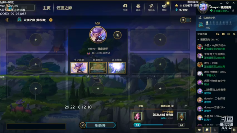 【2022-06-13 09点场】骚皮迷呀：TO阵容熬兴95