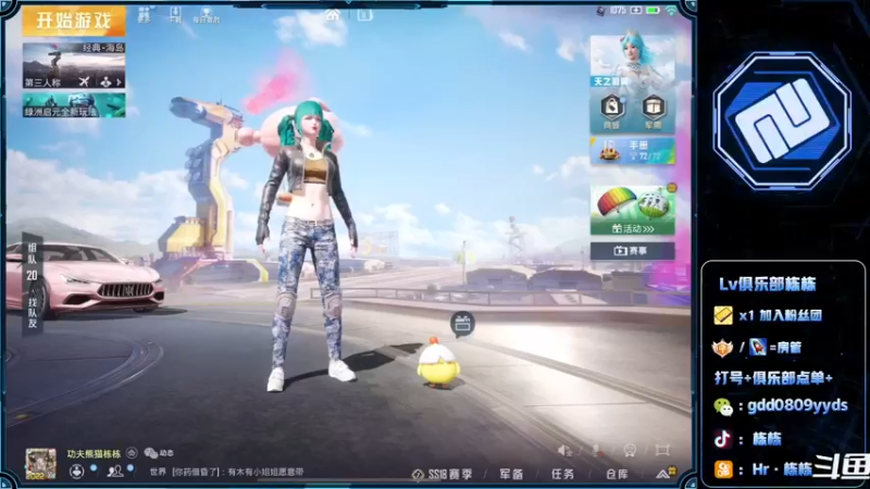 【2022-06-11 15点场】SGl丶栋栋：【Lv俱乐部】欢迎您