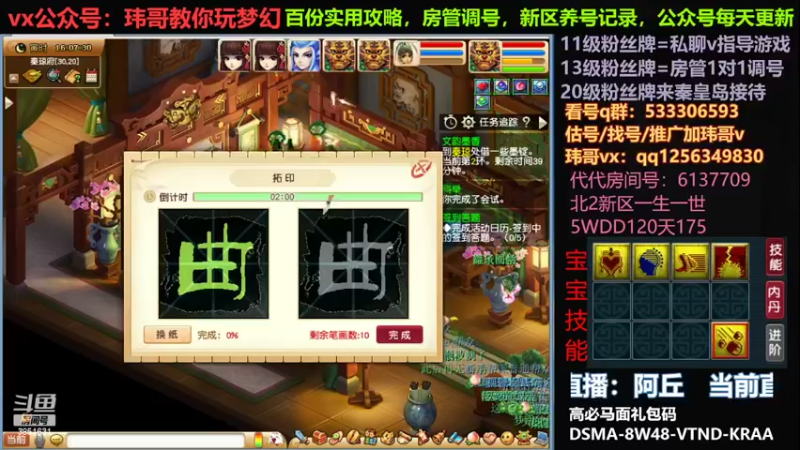 【2022-06-12 16点场】玮哥爱梦幻：一生一世120天175-送攻略