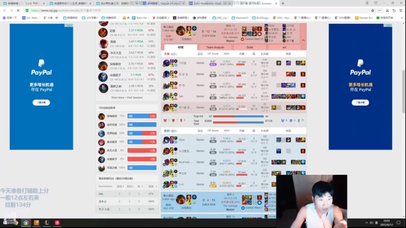 【2022-06-13 15点场】胸肌很大的良小伞：纯纯猛男冲韩服王者 没有人比我更想赢