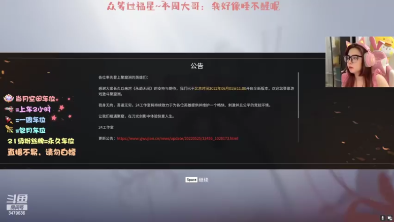 【2022-06-12 21点场】粥白：（露脸）快来救救粥白！