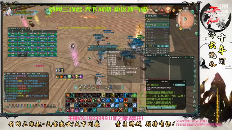 【2022-06-12 21点场】君域丶君莫辰：缘起剑叄-天下君域~前厅老6