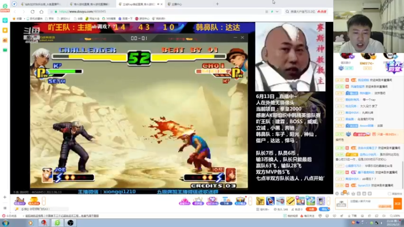 【2022-06-13 21点场】武汉吖王：吖王：AK哥组织拳皇2000中韩混合赛！