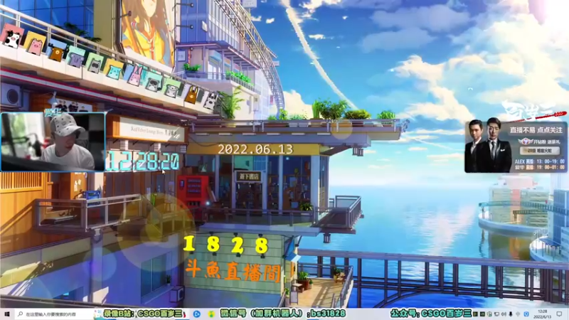 【2022-06-13 12点场】CSGO百岁三：【百岁三】双倍亲密 钻粉发车第三个月