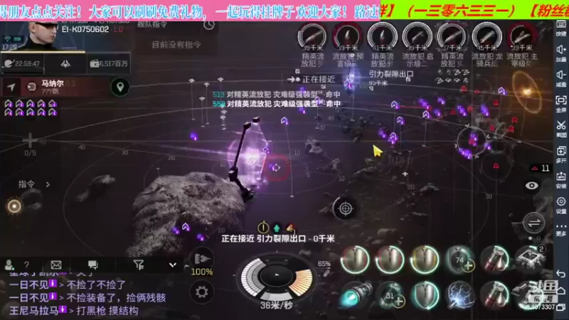 【2022-06-12 17点场】o莫羽寒：大叔继续做EVE作业，目标1000E