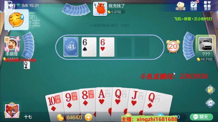 4352八雀牌：这牌方片j出来的早点不飞的不要不要的！千呼万唤始出来