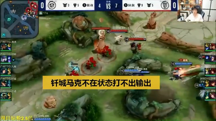 【KPL夏季赛】TTG马克被DYG情川廉颇抓死一波，钎城不在状态
