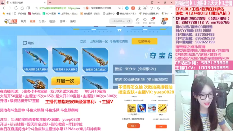 【2022-06-13 10点场】情久月姐姐：【指定】送礼包斗鱼皮肤