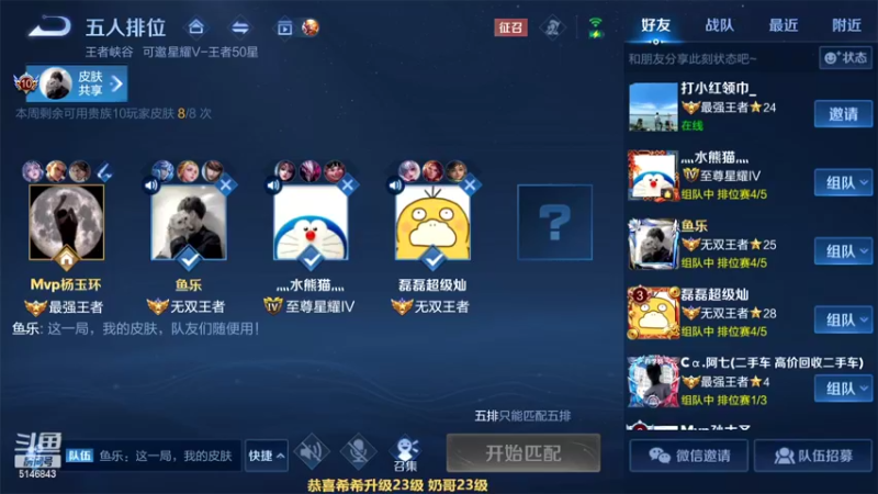 【2022-06-13 12点场】小啊鹏Zz：国服宫本五排带粉 一张办卡上车