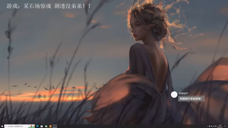 【2022-06-11 19点场】是七宝呀：七师傅：采石场惊魂~