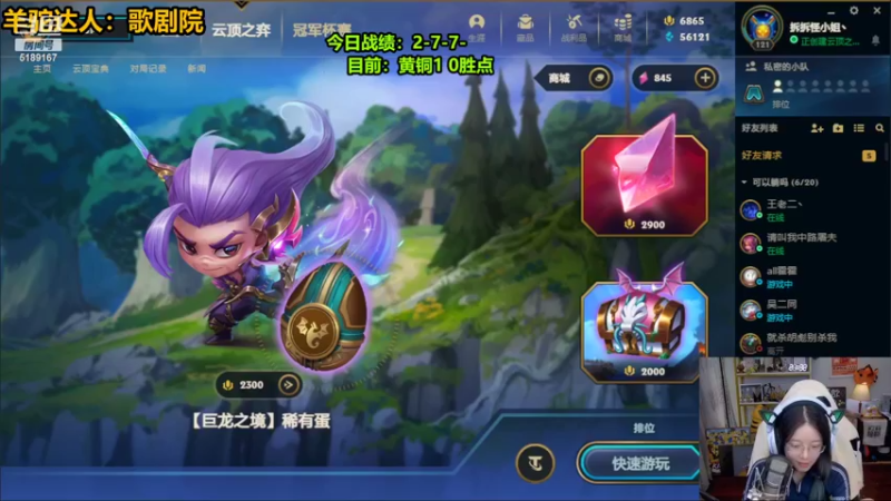 【2022-06-13 21点场】骆歆冲冲冲：骆歆：浅播一下