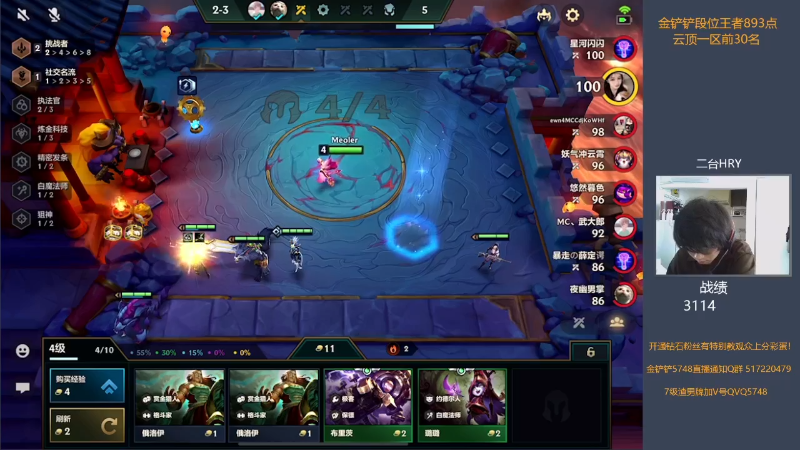 【金铲铲之战】主任5748的精彩时刻 20220613 13点场