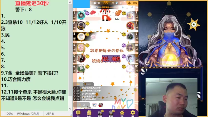 【2022-06-13 21点场】老村长Ya：#天天狼人#老村长Ya