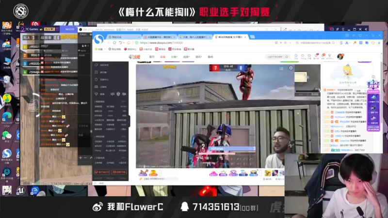 【2022-06-12 21点场】RSGFlowerC：哈哈哈哈看这娃