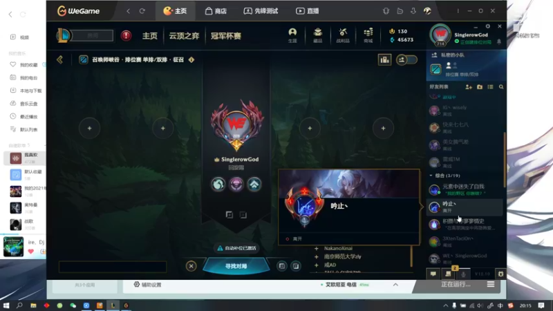 【2022-06-07 20点场】SinglerowGod：单双排不好玩