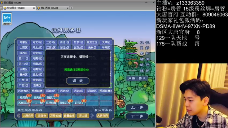 【2022-06-12 19点场】梦幻你波哥：新区大唐官府175帮战