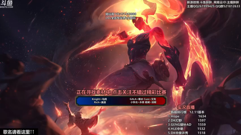 【2022-06-13 00点场】胖胖灬：胖胖OB：RNG TES赛后Rank