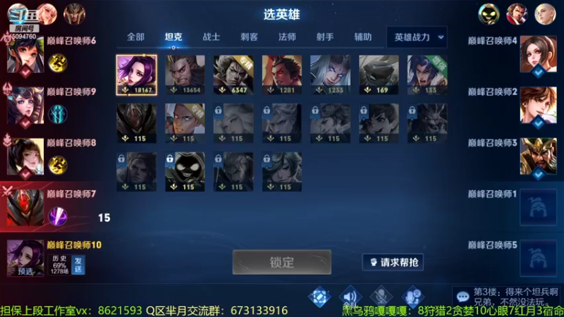 【2022-06-12 23点场】青鸾少年云天河：芈月的神，巅峰双号前10！