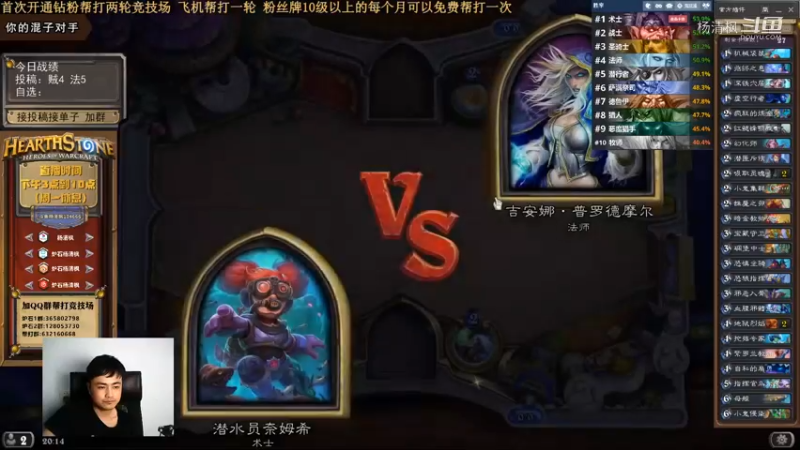 炉石杨清枫每日 ZY-707 竞技场术士 这就是龙妈的上限吗