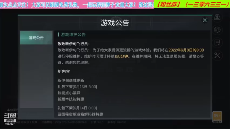 【2022-06-10 10点场】o莫羽寒：大叔继续做EVE作业，目标1000E