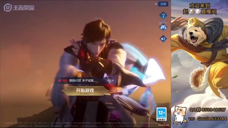 【2022-06-13 19点场】荣耀英雄宋人头：日常给号刷金币