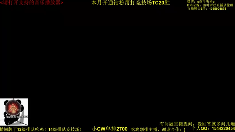 【2022-06-13 15点场】落叶听松：用显微镜才能看清细节的天策竞技场！