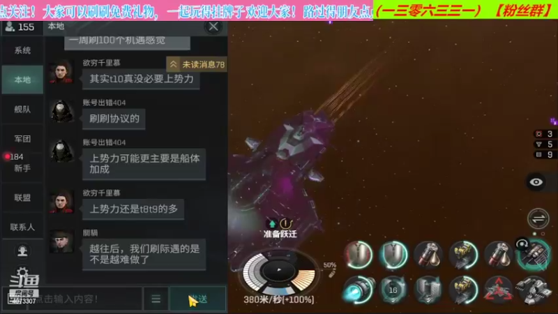 【2022-06-08 00点场】o莫羽寒：大叔继续做EVE作业，目标1000E