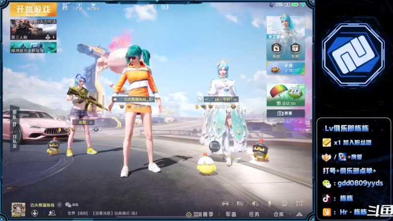 【2022-06-10 01点场】SGl丶栋栋：【Lv俱乐部】欢迎您