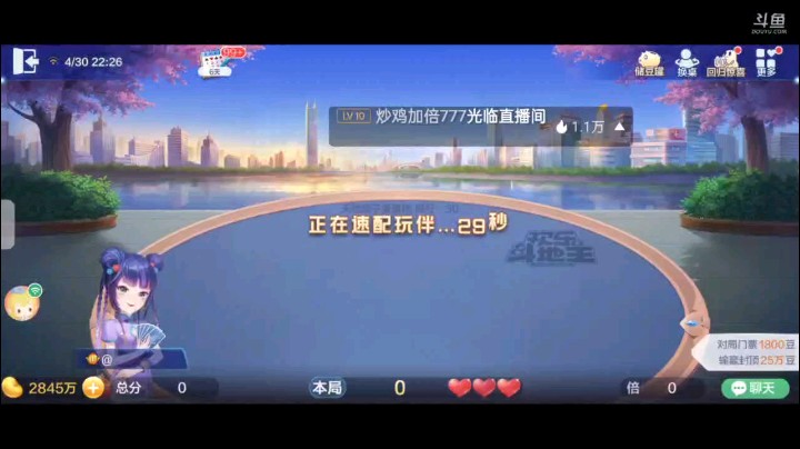 0430特辑，上家叫完三家超级，我全顺子加五张K，地主的开局就是4到8，我10到A眼看有希望偷鸡，但地主四张3我直接五K留张2，地主王炸刚好打单，2一上六顺走了