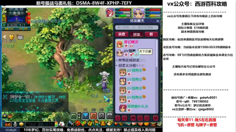 【2022-06-13 17点场】oo冠希oo：1314冠希wd天宫3凌波第25天