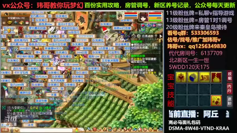 【2022-06-12 08点场】玮哥爱梦幻：一生一世120天175-送攻略