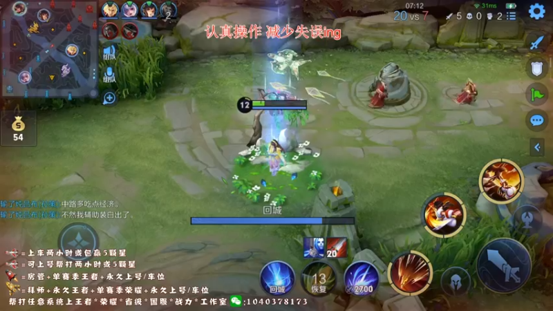 【2022-06-13 20点场】天涯yy丶：三国服赵云 你确定不进来学技术