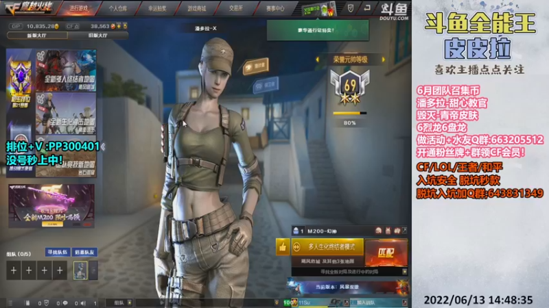 【2022-06-13 14点场】皮皮拉3004O1：皮皮拉:上分我是专业的！