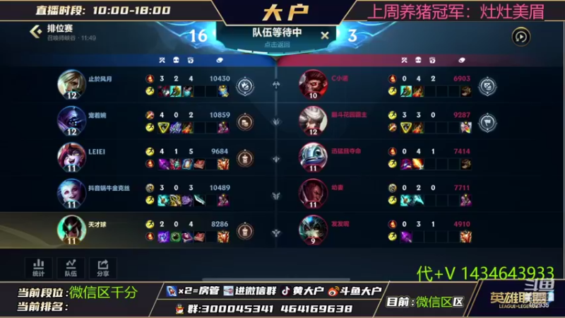 【2022-06-10 15点场】大户呀：超级无敌美少男软辅