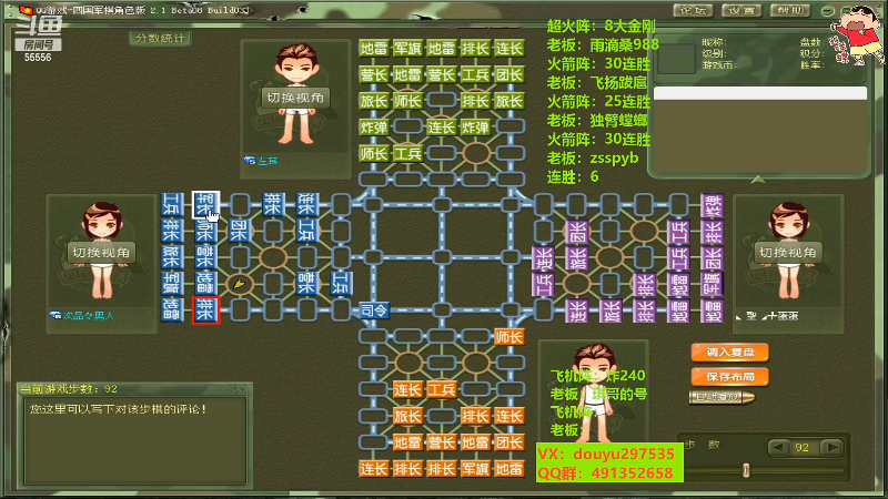 【四国军棋】恶蚊子的精彩时刻 20220613 16点场