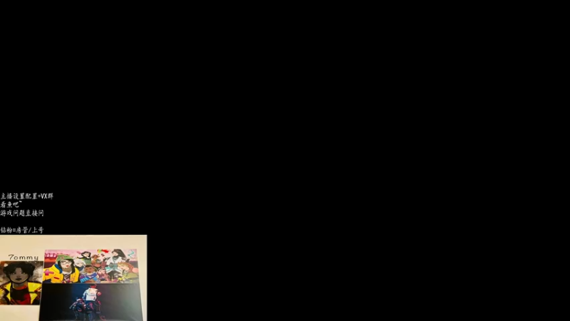 【2022-06-13 12点场】汤米男孩：7ommy:瞄准怪物