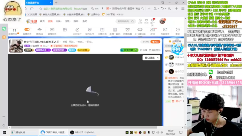 【2022-06-07 15点场】白鲨简单：秒上号不排队/冲东部枪王之王~