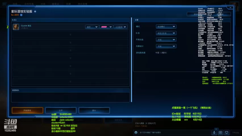 【2022-06-12 14点场】xcluster：星际酒馆，测试服新英雄不断涌现！