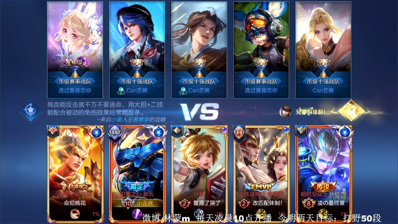 【王者荣耀】林蒙m的精彩时刻 20220613 11点场