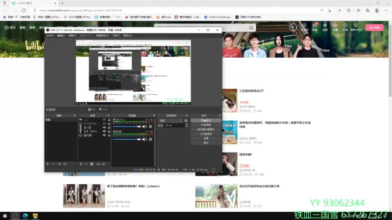 【2022-06-12 13点场】余贰人：3：三国雪