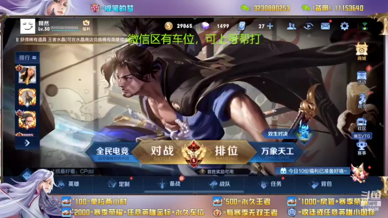 【2022-06-13 20点场】HK提笔：国服二带三，每天直播16小时