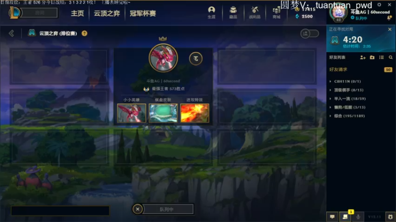 【2022-06-13 09点场】60second：王者573冲800！