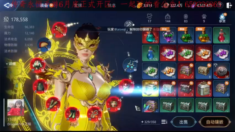 【2022-06-12 21点场】战狼队条子锅锅：传奇4国际亚服，娱乐主播！