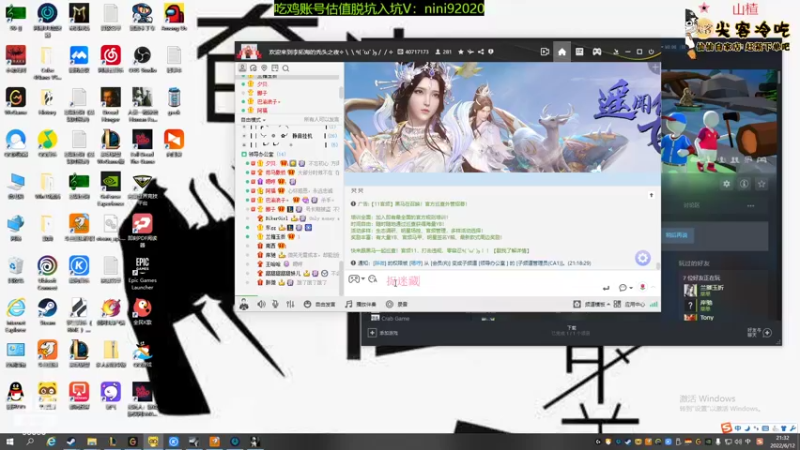 【2022-06-12 21点场】仙某某：神秘的直播间 88080