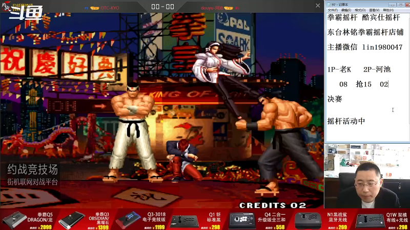【格斗游戏】东台林铭的精彩时刻 20220613 14点场