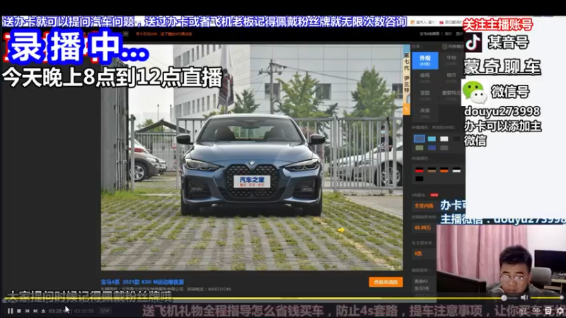 【2022-06-13 11点场】蒙奇聊车：蒙奇聊车 在线直播