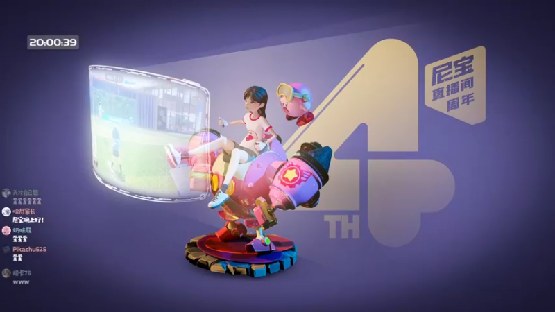 【2022-06-12 20点场】哈尼她姐：「四周年快乐」白天不播，晚八点见！