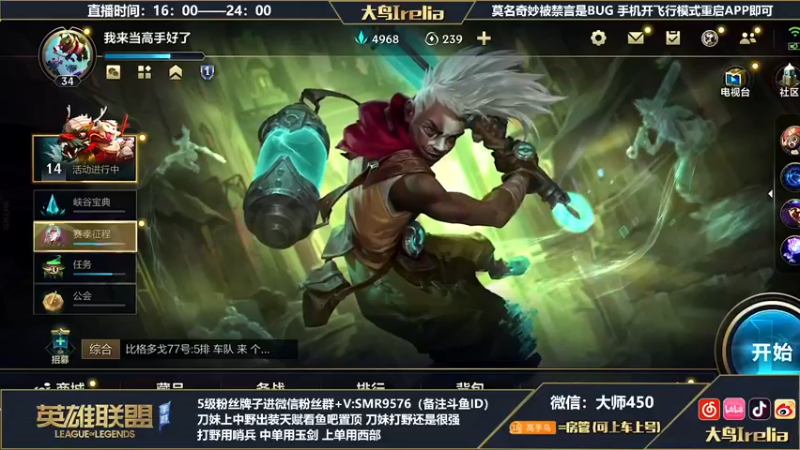 【2022-06-11 22点场】大鸟Irelia：刀妹中单细节教学专场