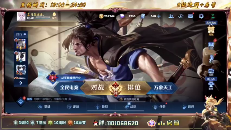 【2022-06-10 17点场】沐沐Ccccc：巅峰赛冲前十加油！